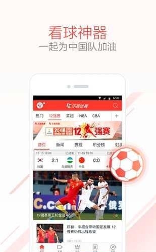 超级体育APP  v3.6.7图1