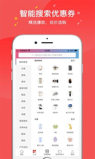 大返利  v0.0.7图1