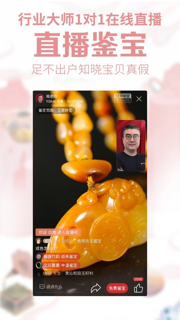 微拍堂  v4.0.8图1