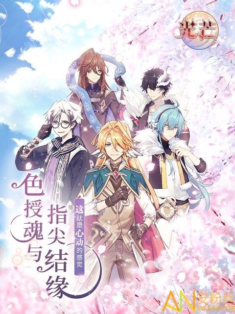 光芒测试版