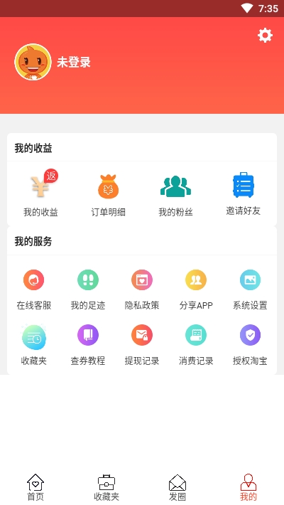 粉象返利  v7.6.27图1