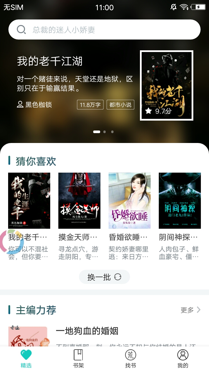 喜马拉雅阅读  v1.0图3