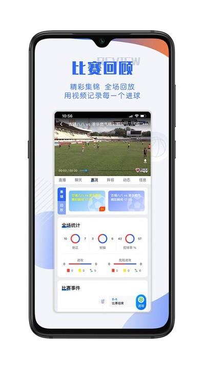 小球迷手机版  v2.8.0图3