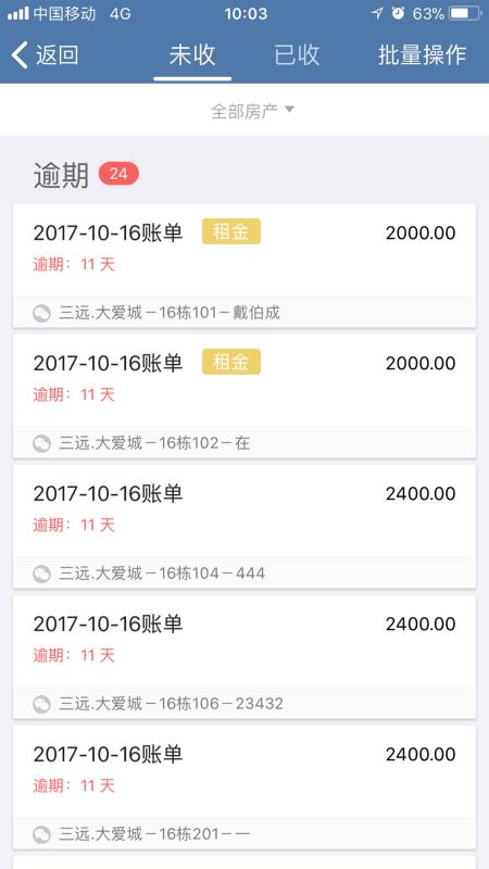 房利聚  v2.5.0图1