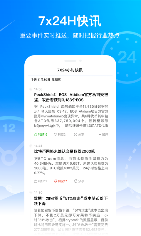 火星财经  v3.0.9图3