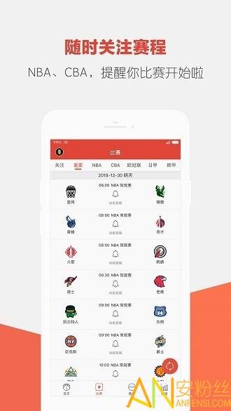 上篮  v1.3.1图1