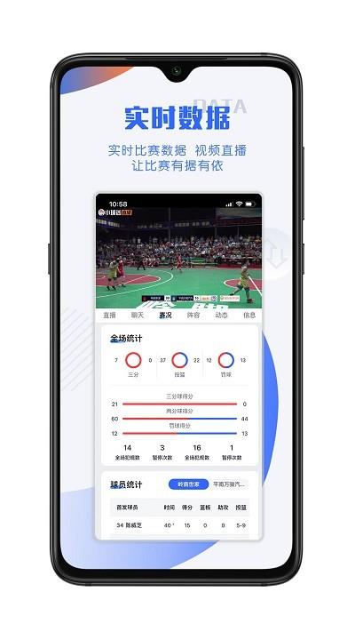 小球迷手机版  v2.8.0图1