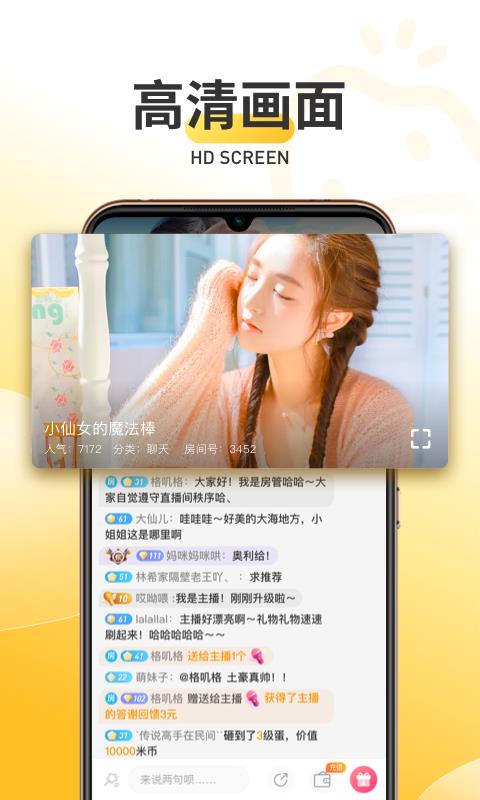 抓米  v1.8.0图1