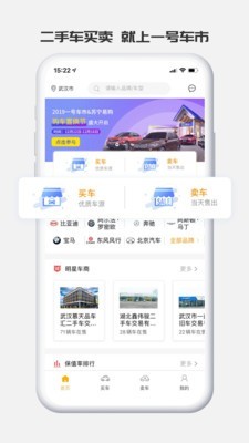 一号车市  v1.7.9图3