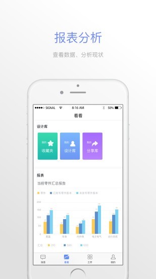 TSEE  v1.1.1图1