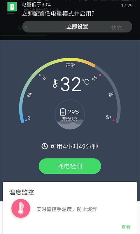 电池骑士  v1.0.0图2