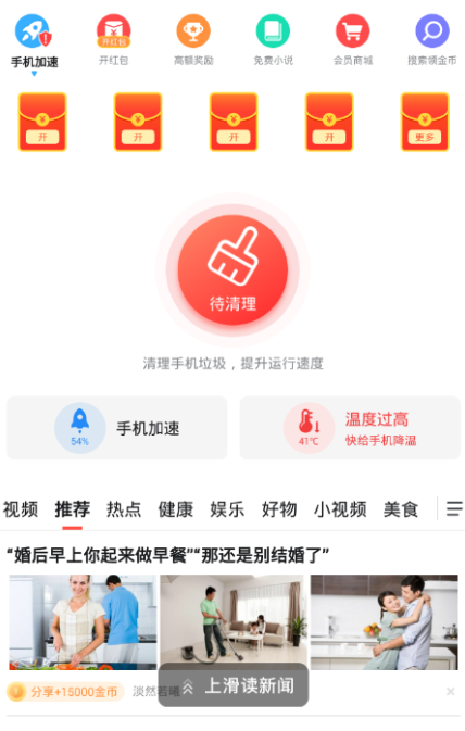 优化宝盒  v1.9.7图2