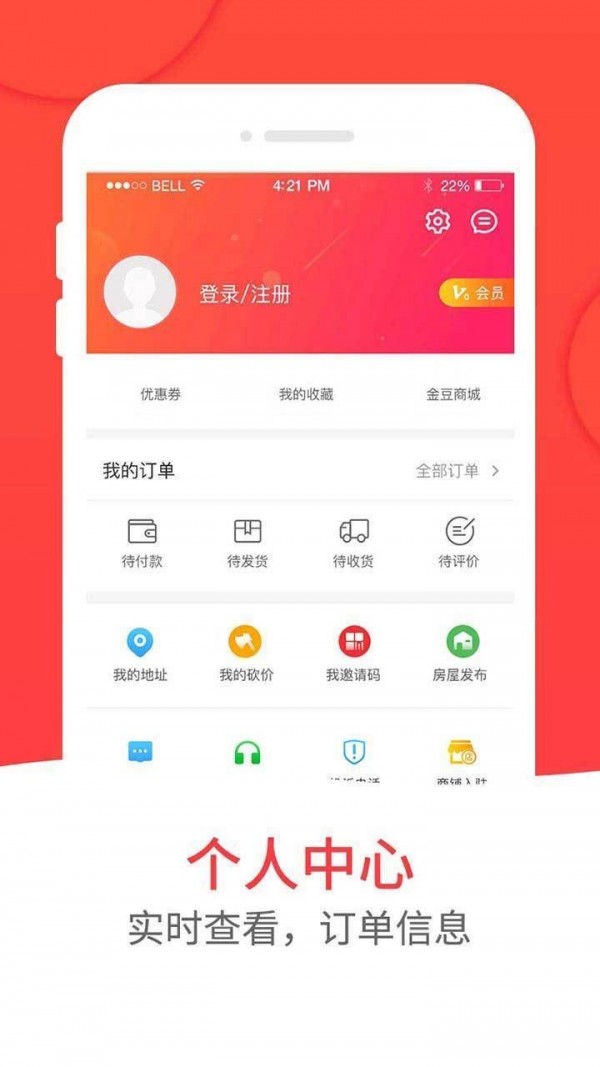 和易生活  v3.3.8图1