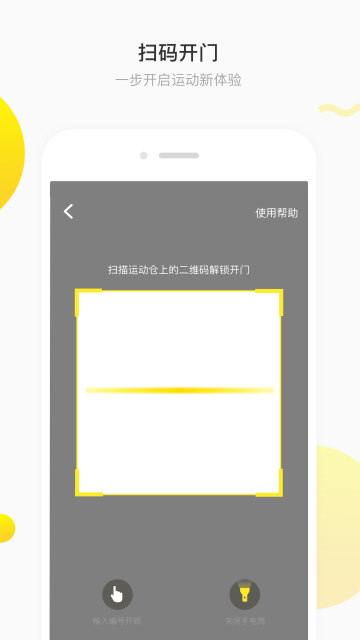 觅跑  v2.4.23图1