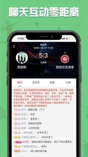 飞速体育直播  v1.0.1图2