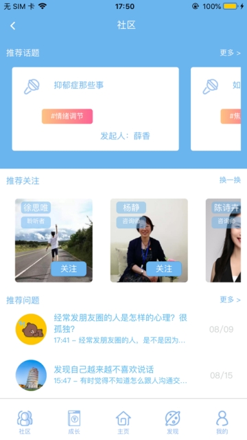 苏心  v1.0.4图3