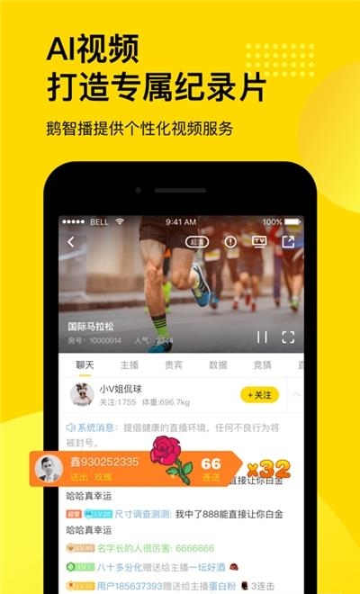 球聚体育最新版  v1.0.0图4