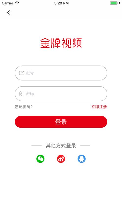 金牌视频客户端安卓版  v1.8图1