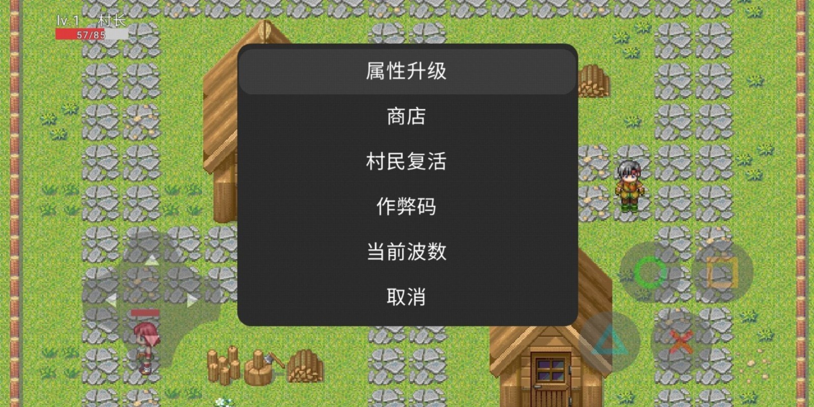 保护村庄  v21.08图3