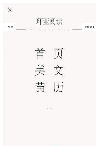 环亚阅读  v2.4.1图1