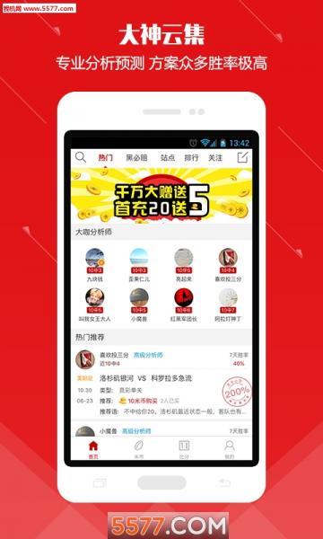 米斗足球高清版  v1.0.0图2