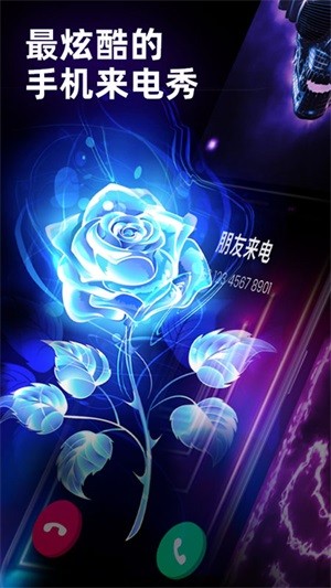 焕彩来电秀  v1.0图3