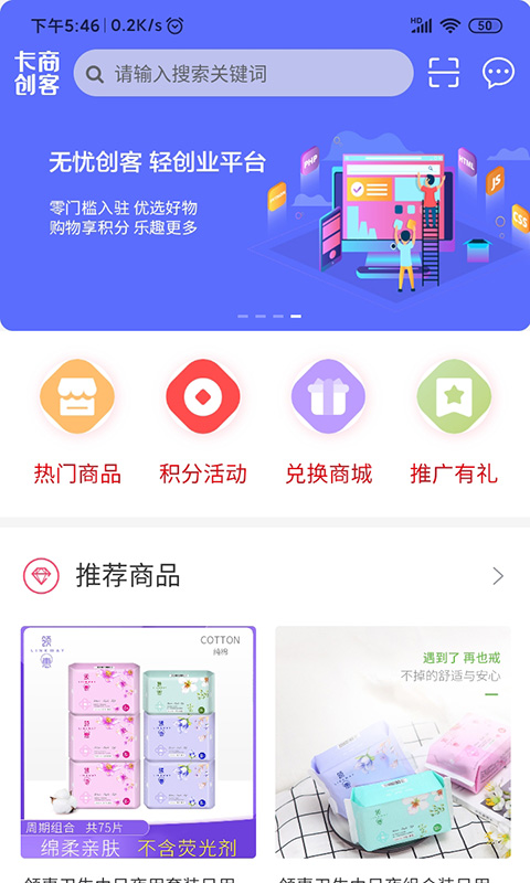 卡商创客  v1.1.1图1