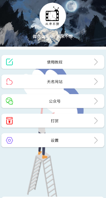 无名音乐  v2.1图2