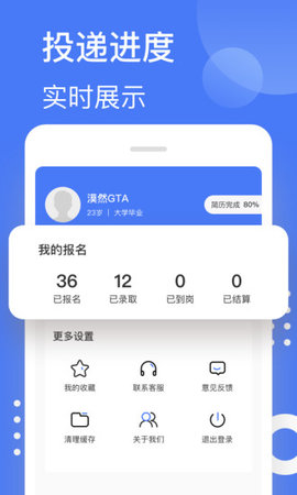 蜗牛兼职  v1.0图2