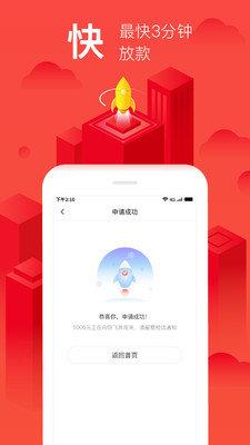 小花卡贷  v1.0图3