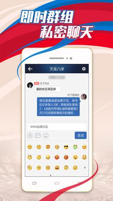 球探网手机版足球直播  v6.4.1图2