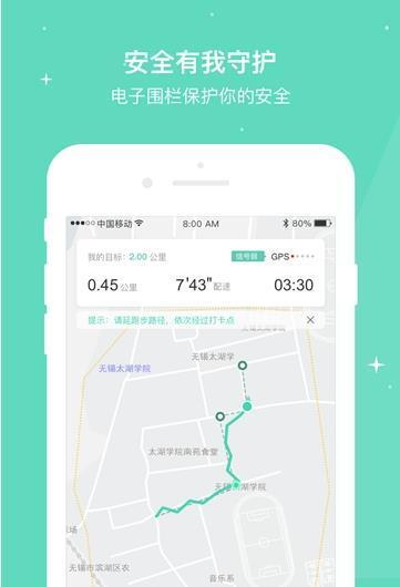 想炼校园  v1.0图3