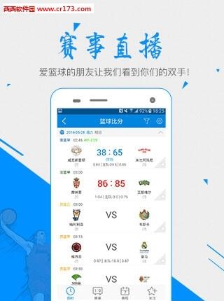 一比分欧洲杯直播  v1.2.3图2