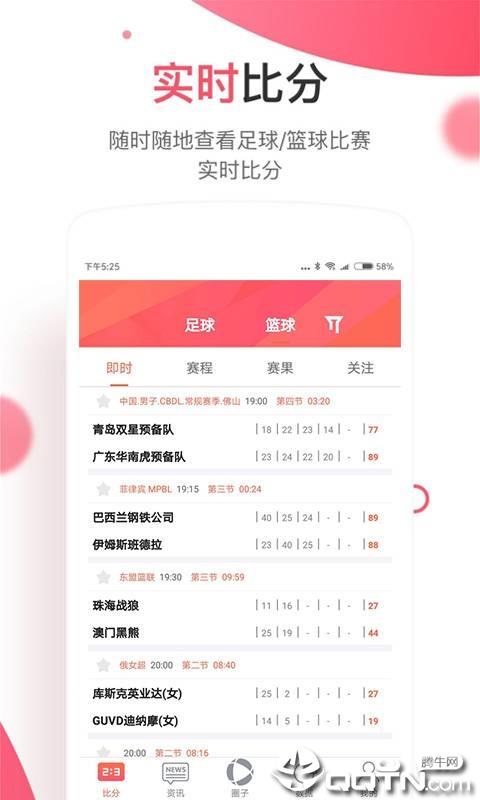 胜乐体育  v1.1.2图4