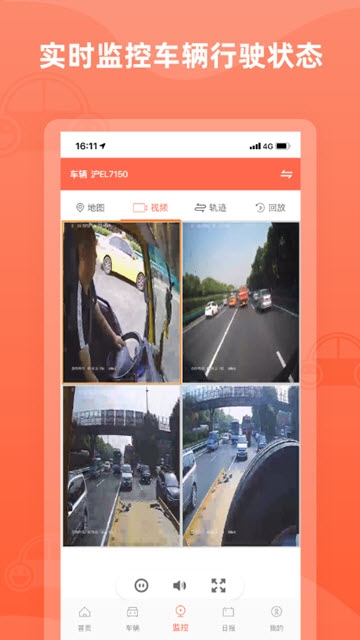 车厘子车联  v1.0.0图1