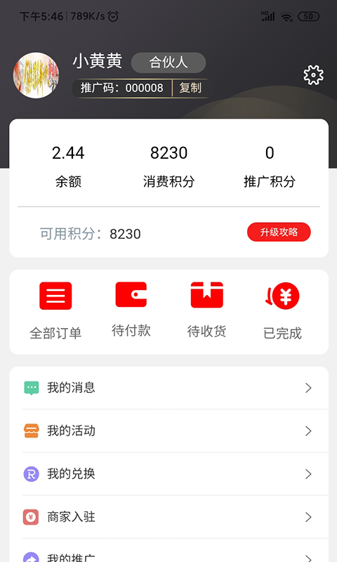 卡商创客  v1.1.1图3