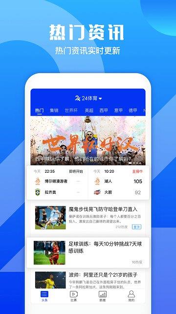 嗨球吧足球直播最新版  v1.0.0图3