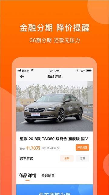 淘个好车  v1.0.0图1