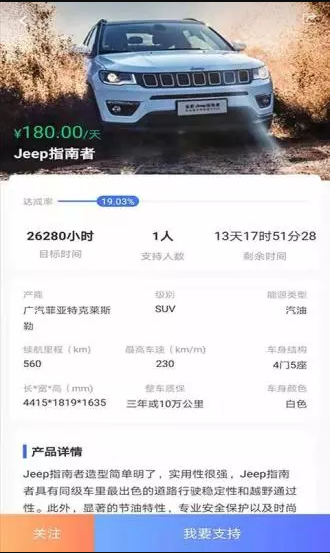 八戒出行  v1.0.0图3