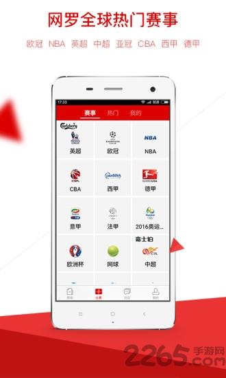 新浪nba直播间直播  v3.16.0.0图1