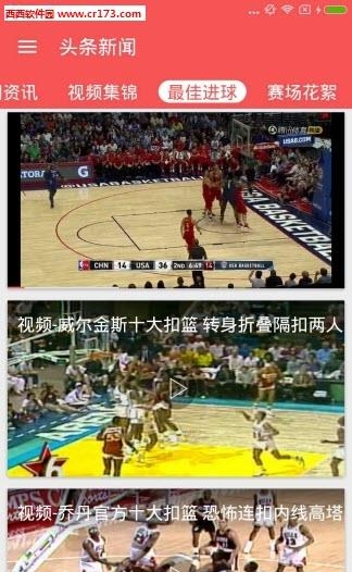 SprintNBA  v1.0图2