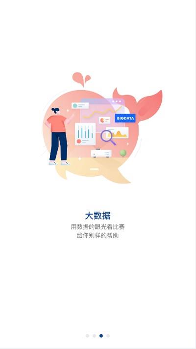 搜球  v3.62图4