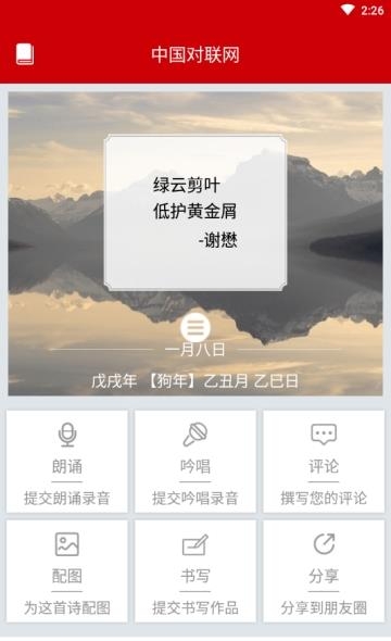 雕虫网(中国对联网)