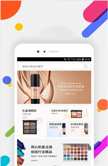 百家店铺  v1.3.0图1