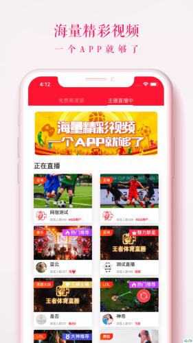 王者体育直播最新版  v1.8.8图1