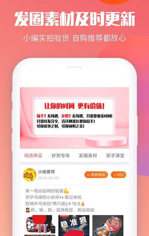 省钱圈  v1.0.13图1