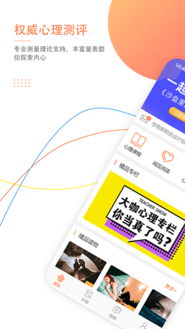 大康心理  v1.0.0图3