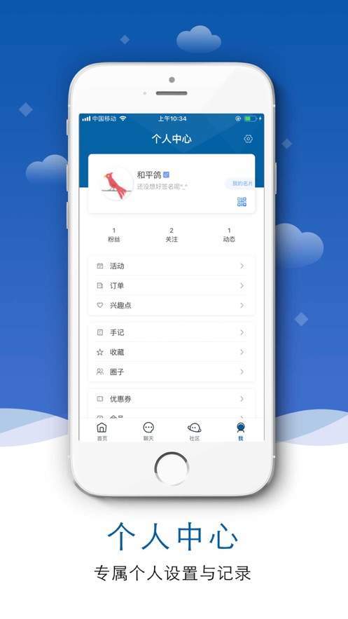 龙迹旅行  v1.0.0图2