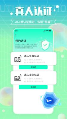 闪处  v1.1.1图3