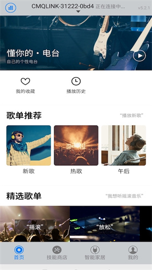 DOSS音乐  v5.2.2图3